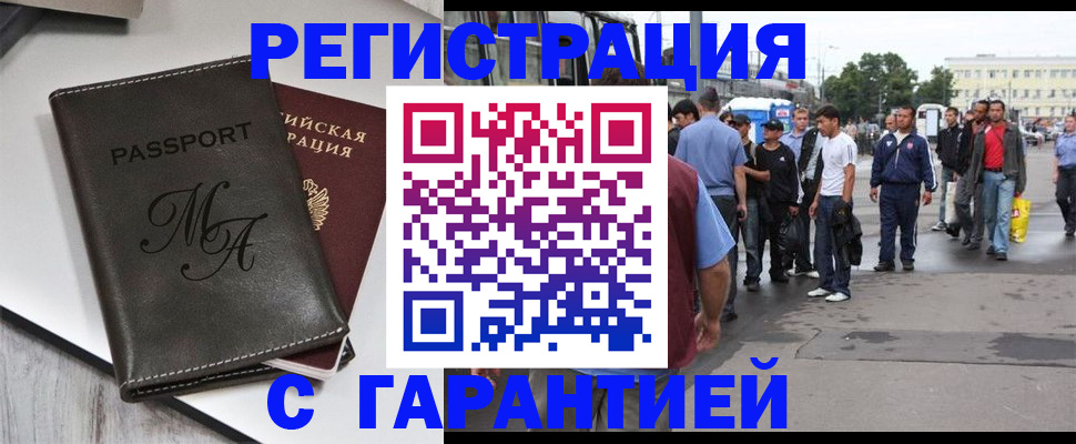 временная регистрация собственник в Тайшете