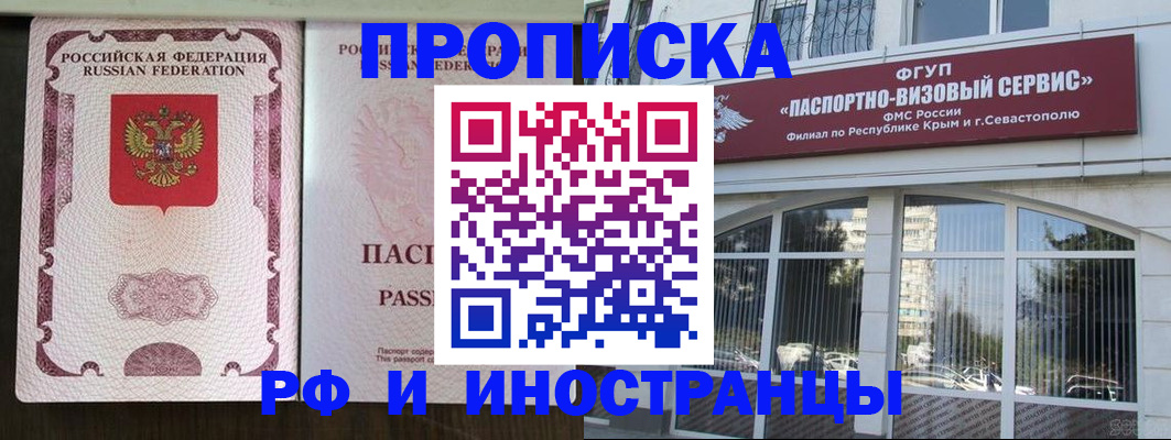 временная регистрация госуслуги в Тайшете